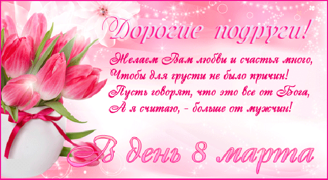 Вдохновленное поздравление Вдохновленное поздравление